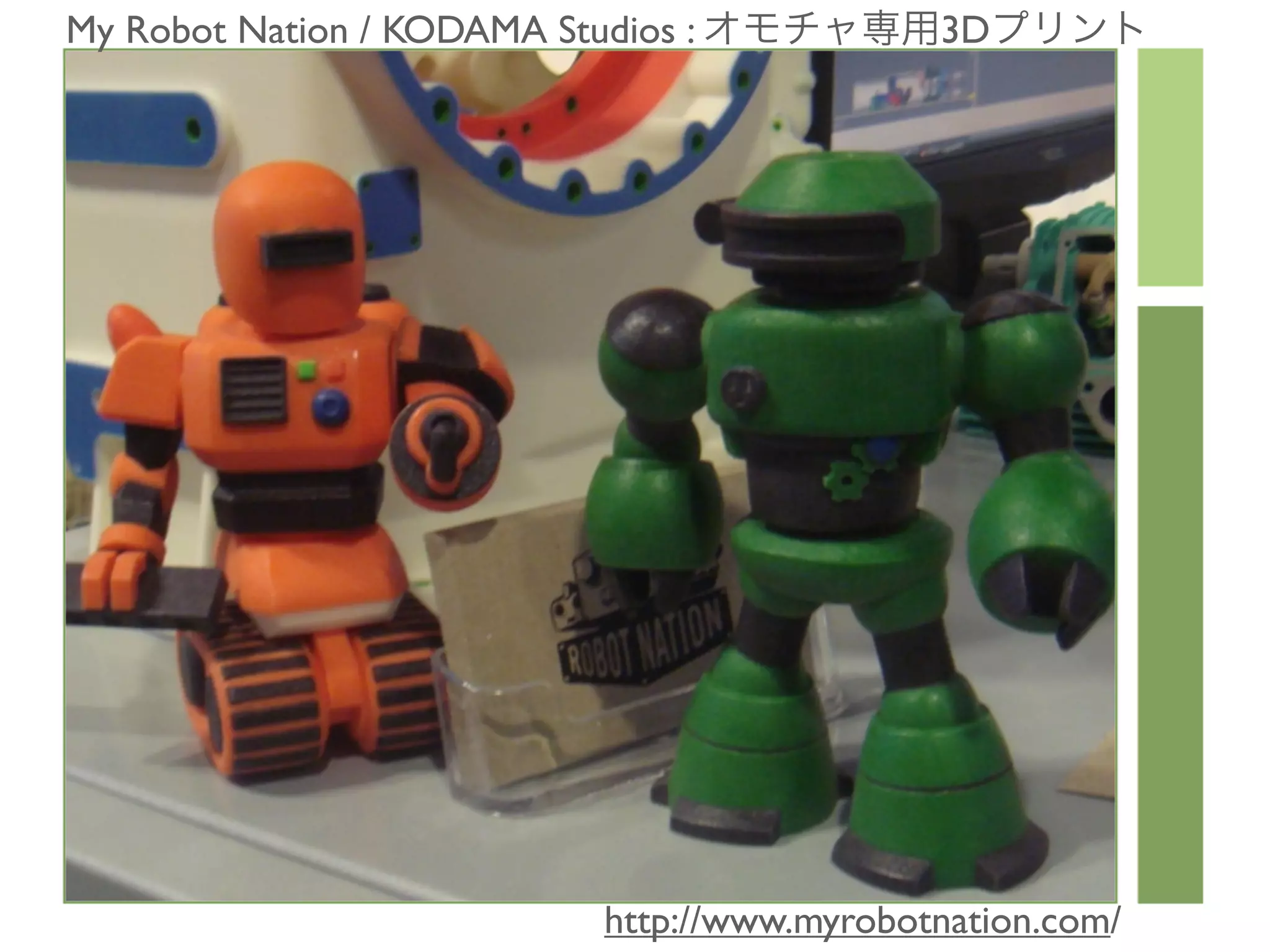 My Robot Nation / KODAMA Studios :             3D




                             http://www.myrobotnation.com/
 