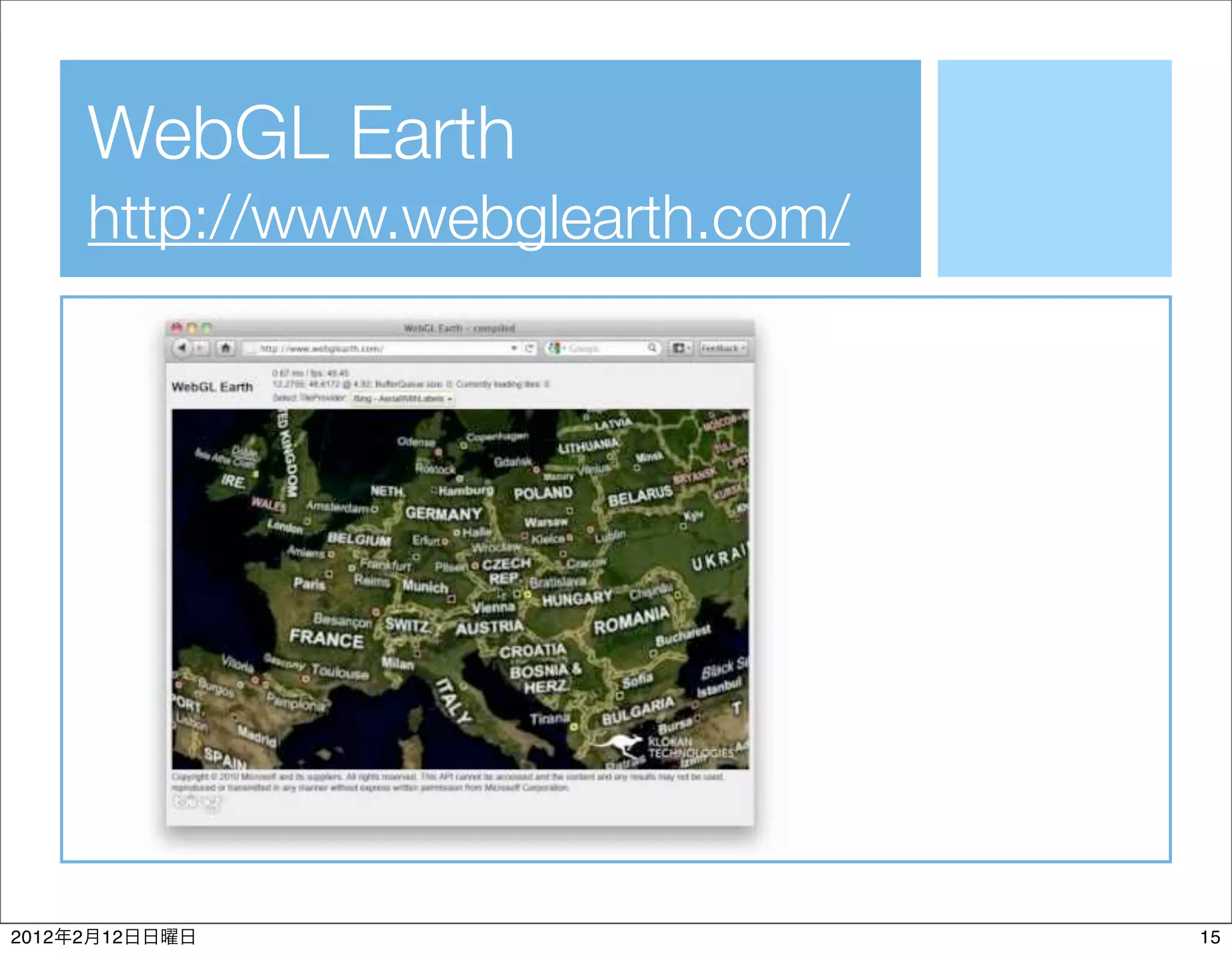 WebGL Earth
           http://www.webglearth.com/




2012   2   12                           15
 