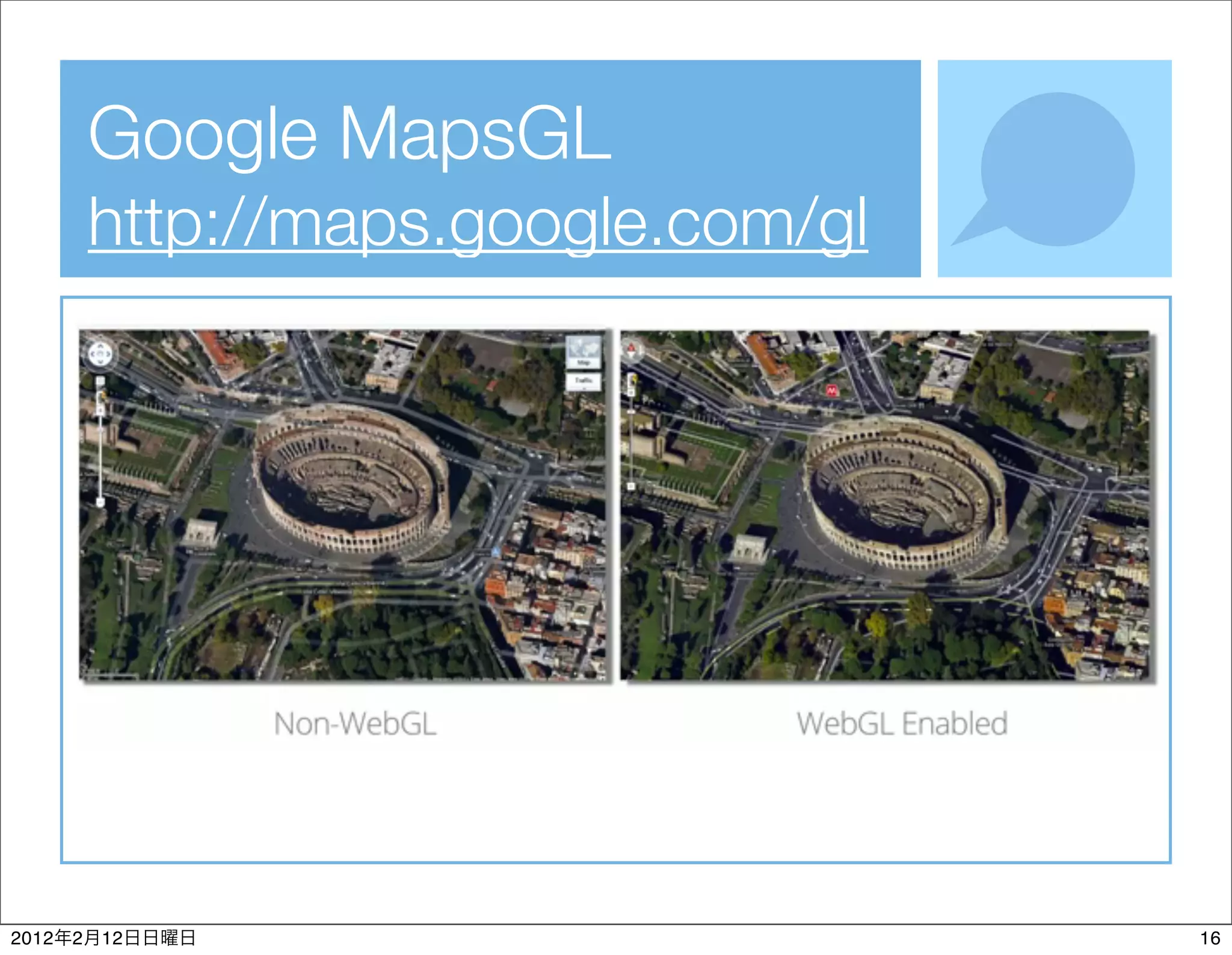 Google MapsGL
           http://maps.google.com/gl




2012   2   12                          16
 