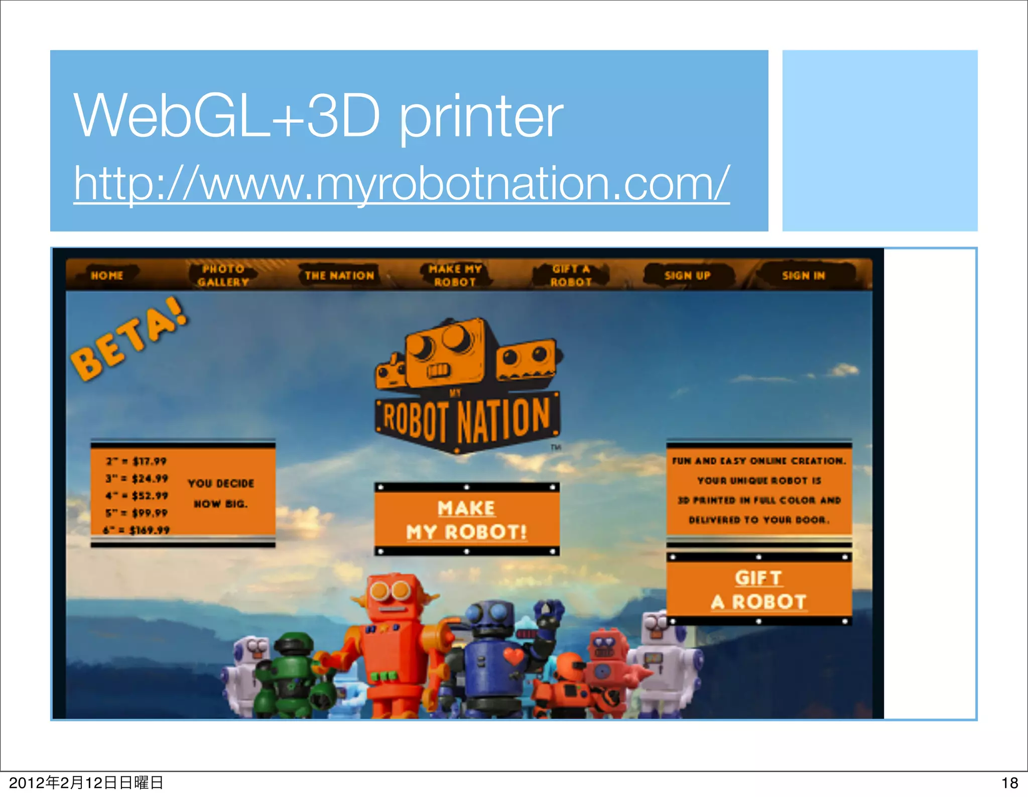 WebGL+3D printer
           http://www.myrobotnation.com/




2012   2   12                              18
 