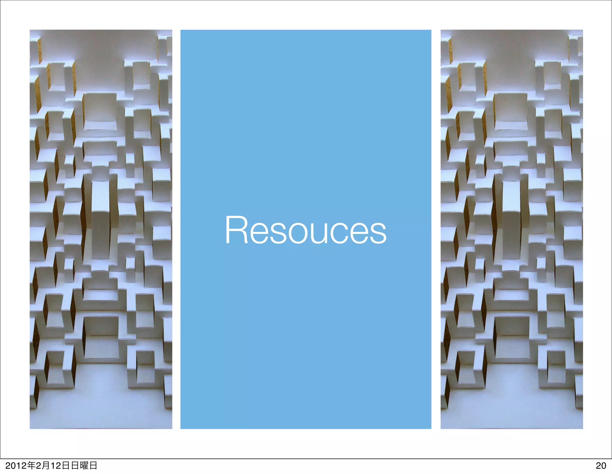 Resouces




2012   2   12              20
 