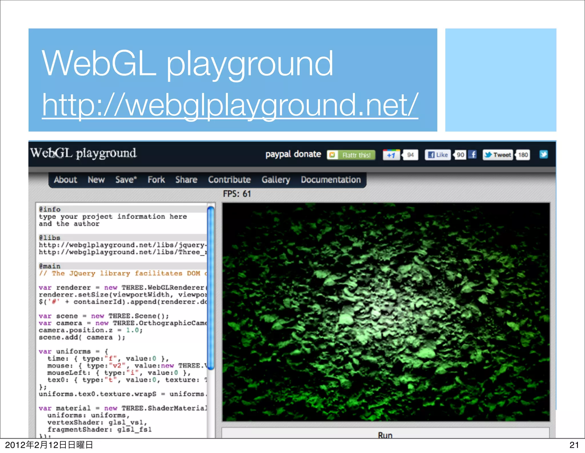 WebGL playground
           http://webglplayground.net/




2012   2   12                            21
 