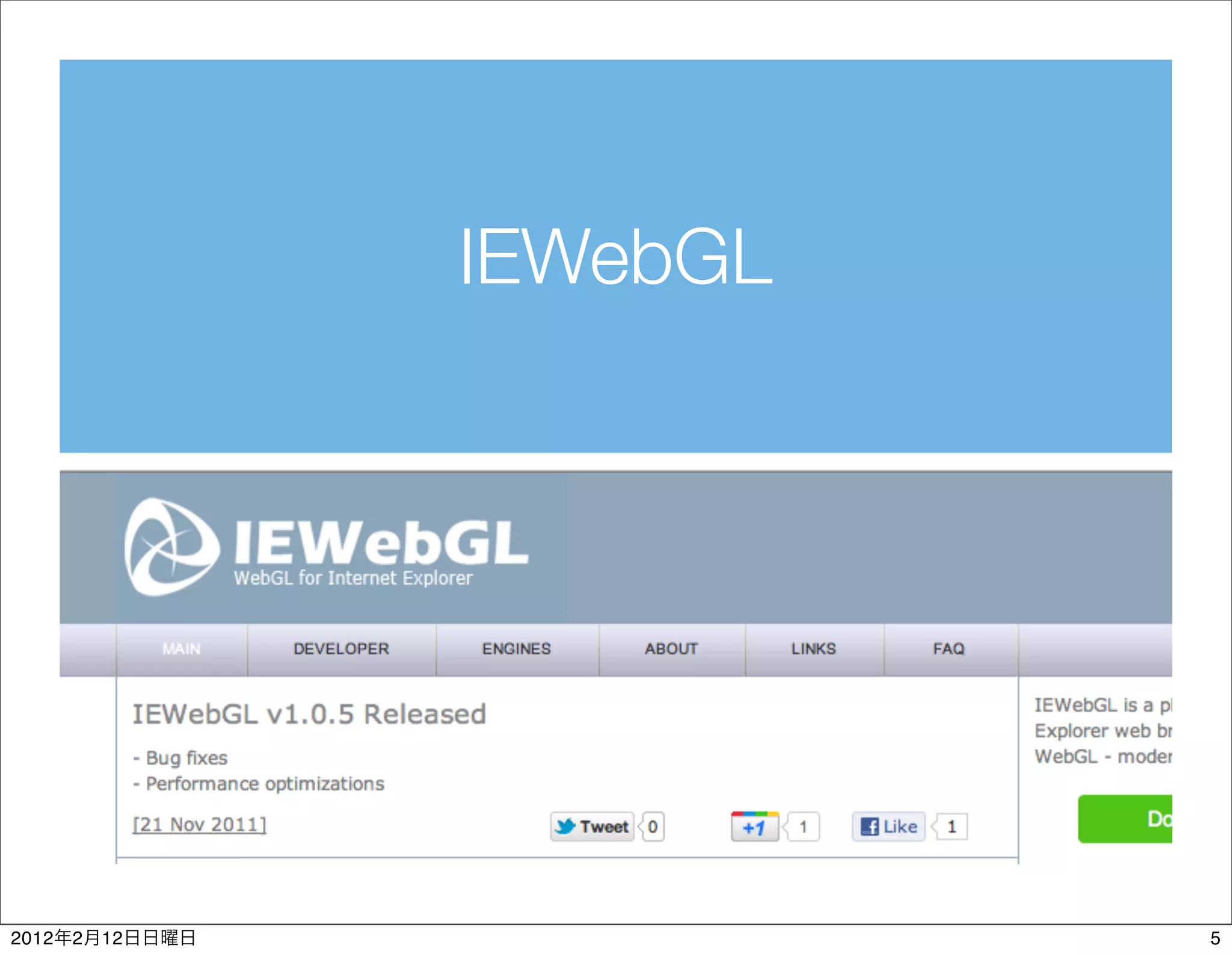 IEWebGL




2012   2   12             5
 