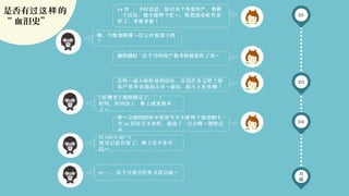 是否有 的过这样
“ 血泪史”
xx 哥 ~ ，不好意思， 有个重要客 ，要做临时 户
一个活 ，能不能 个忙～， 把需求 件动 帮 刚 邮 发
了，多 多 ！你 谢 谢 ~
哦，今 加班 ～什 候要上晚 搞 么时 线
？
D1
D3
月
底
越快越好 ~ 个月的用 数考核就靠 了哥～这 户 你
在 ～前天和 的活 ， 没 完 ？吗 你说 动 还 开发 吧 刚
客 版面太丑～要改，我 上 ！户领导说 马 发你啊
( 槽老子都快做完了。。卧 )
好的， 再改了， 上就 版本别 晚 发
了～
er…... 个月重点任 又没完成～这 务
D4
～之前的活 不是 今天上 ？需求和上亲 动 说 线吗
次 xx 活 差不多 ，就改了一点点 ～能快点动 吧 啊
不
(u can u up…)
已 在 了， 上差不多可测试 经 测 晚
以～
 