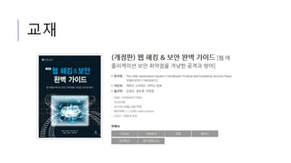 교재
 