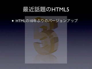 HTML5

• HTML   10
 