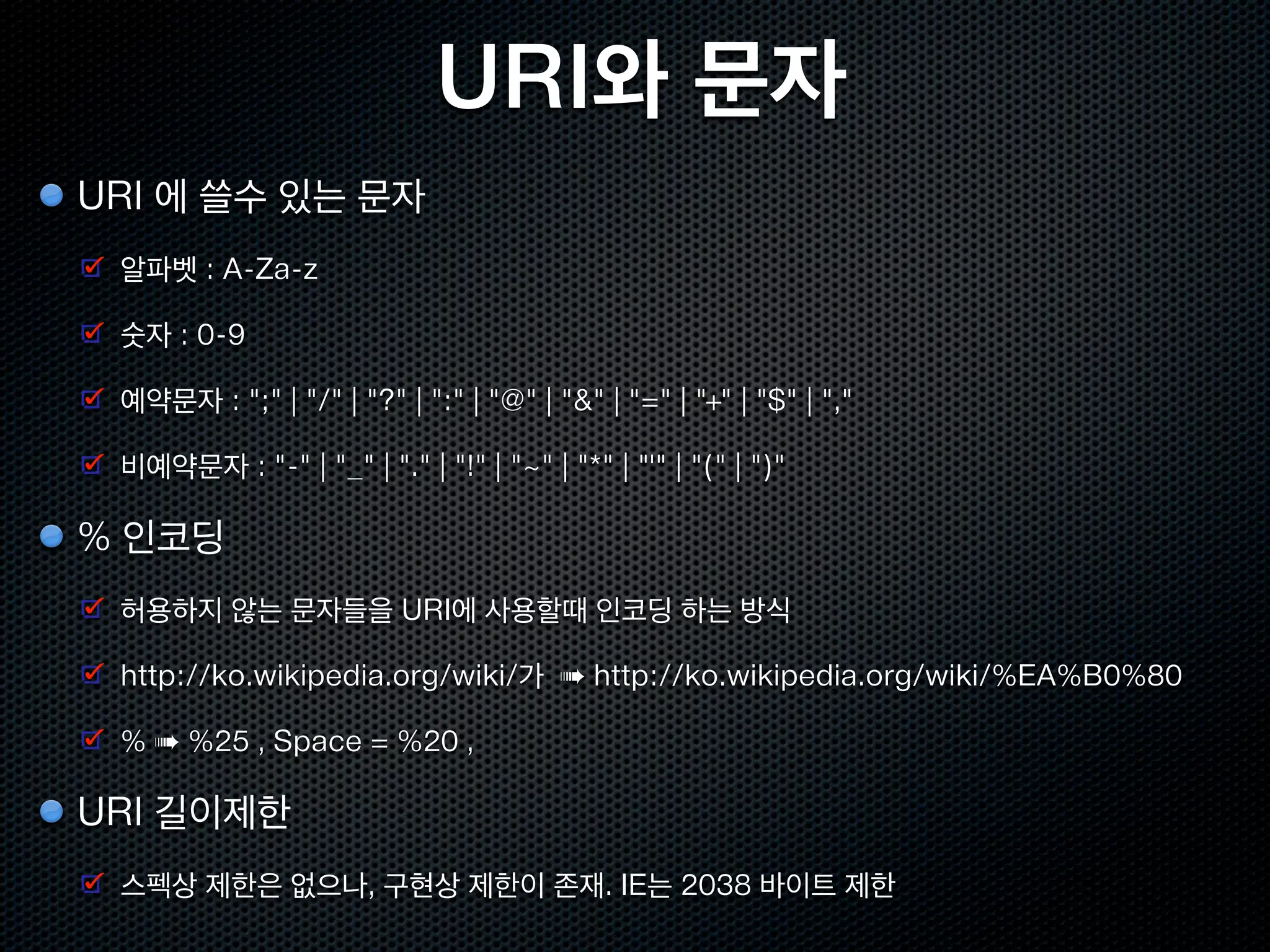 URI 란 무엇인가 ?
 