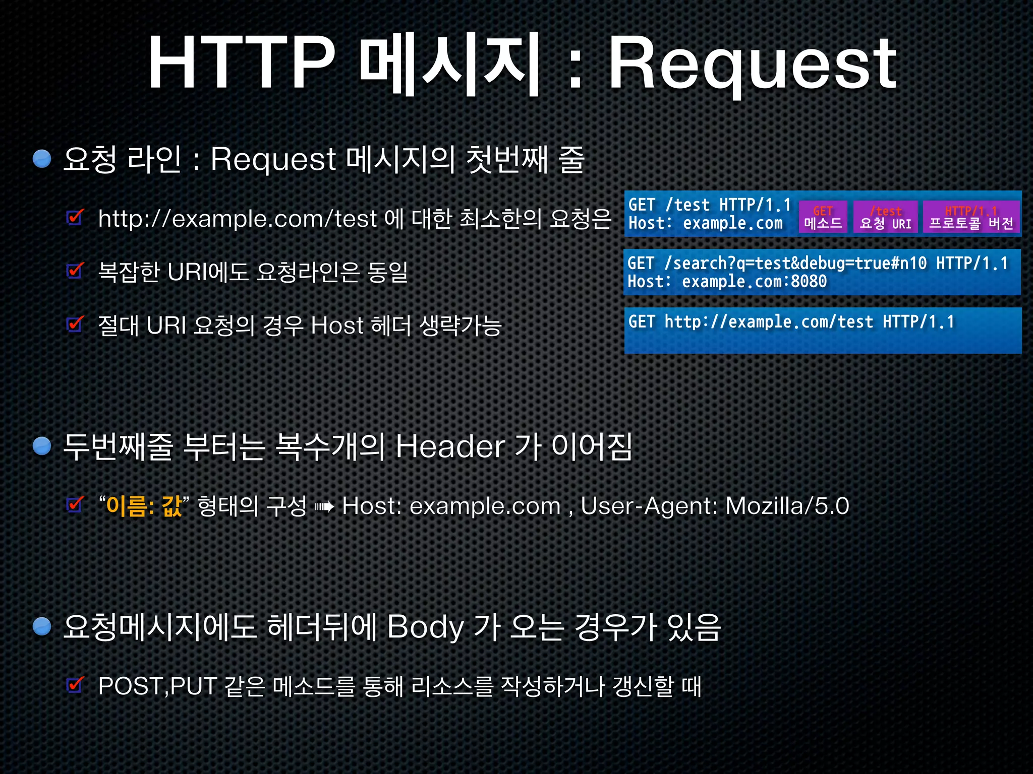 HTTP 란 무엇인가 ?
 