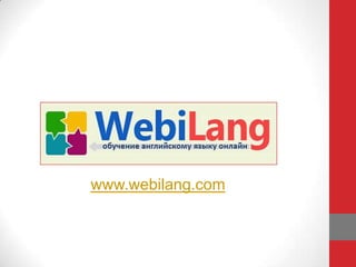 www.webilang.com
 