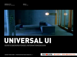 WEBINALE 2011                      BERLIN
Universal User Interfaces          31. Mai 2011




UNIVERSAL UI
GERÄTEÜBERGREIFENDES INTERAKTIONSDESIGN




SENSORY-MINDS GMBH // PROFESSOR WOLFGANG HENSELER 2011
 