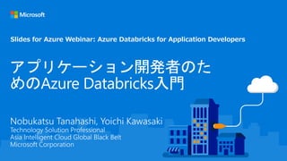 Slides for Azure Webinar: Azure Databricks for Application Developers
 