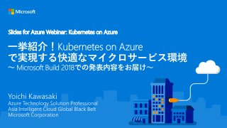 Slides for Azure Webinar: Kubernetes on Azure
 
