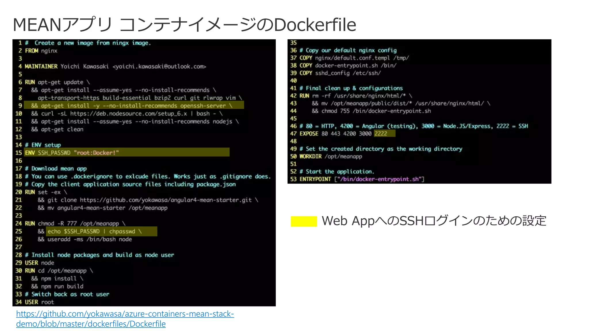 MEANアプリ コンテナイメージのDockerfile
https://github.com/yokawasa/azure-containers-mean-stack-
demo/blob/master/dockerfiles/Dockerfile
Web AppへのSSHログインのための設定
 