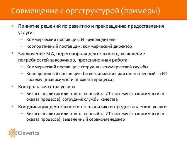 Стили управления трудовым коллективом