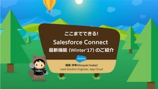 S
Salesforce Connect
yʼ (Winter'17)
(Hiroyuki Inaba)
Lead Solution Engineer, App Cloud
 