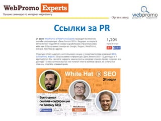 Ссылки за PR
 