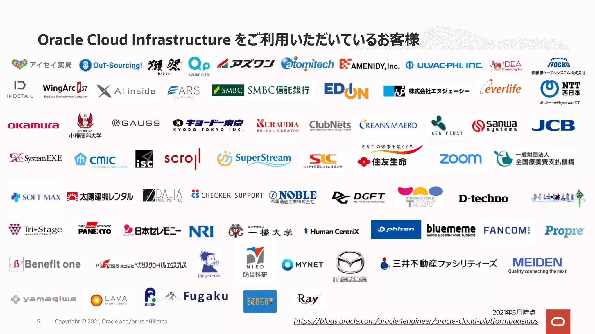 Oracle Cloud Infrastructure をご利⽤いただいているお客様 2021年5⽉時点 https://blogs.oracle.com/oracle4engineer/oracle-cloud-platformpaasiaas 5 Copyright © 2021, Oracle and/or its affiliates 