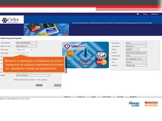 Внесете го месецот   и годината  до кога е важноста на вашата картичка испишан на   предната страна на картичката 