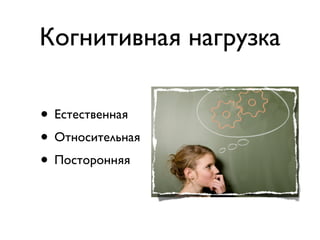 Работа Мозга Для Обучения | PPT