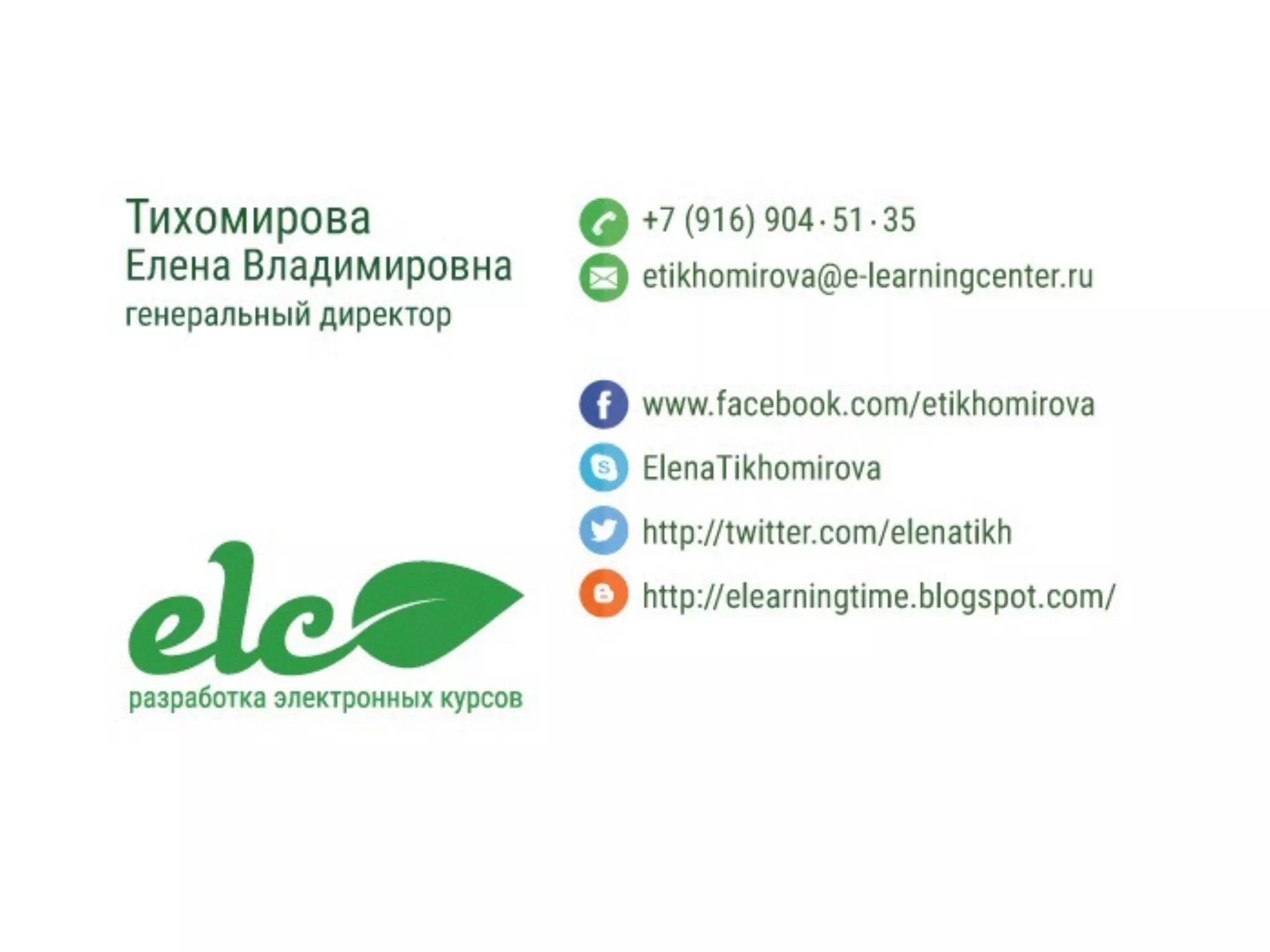 Критерии качества e-learning курсов