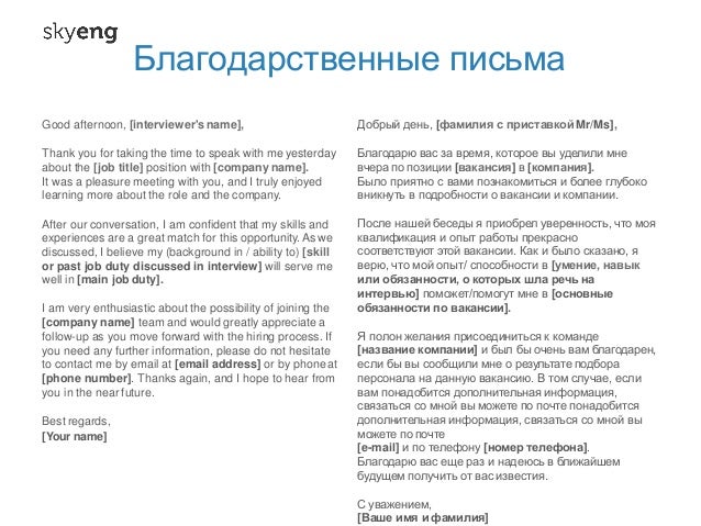 Интервью на английском языке пример Собеседование на английском