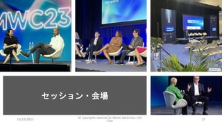 10/23/2023
All Copyrights reserved by Nissho Electronics USA
Corp
15
セッション・会場
写真：Linked In
 