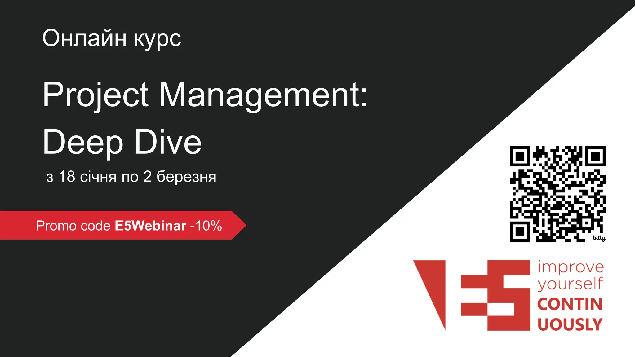 Онлайн курс
Project Management:
Deep Dive
з 18 січня по 2 березня
Promo code E5Webinar -10%
 