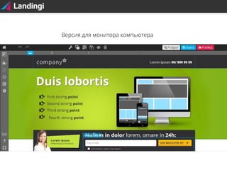 Версия для монитора компьютера

 