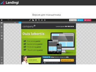 Версия для планшетника

 