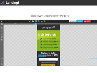 Версия для мобильного телефона

 