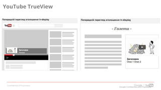 Confidential & Proprietary
YouTube TrueView
Google Confidential and Proprietary
 