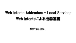 Web Intents Addendum – Local Services
      Web Intentsによる機器連携

             Naoyuki Sato
 