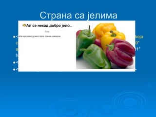 Страна са јелима 
●<h1 align="center"><img src="slike/PH02829J.JPG" alt="slika koja 
ce biti pozicionirana desno od teksta.." width="504" height="390" 
align="right" /><img src="slike/essen.gif" alt="клопа!!" width="31" 
height="26" />Ал се некад добро јело..</h1> 
●<h3 align="center" class="style1">баш</h3> 
●<p>Јела која волим су много лепа, сласна, и немасна.. </p> 
 