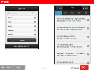 效果图




Date: 16-Apr-12   Page 13   GPC R&D
 