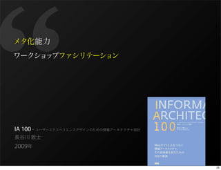 IA 100 -

2009


           25
 