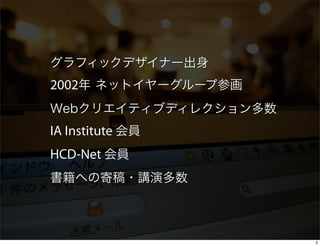 2002


IA Institute
HCD-Net




               3
 