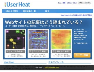 User Heat   http://userheat.com/

                                   39
 