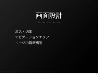 User Interface Design




                        60
 