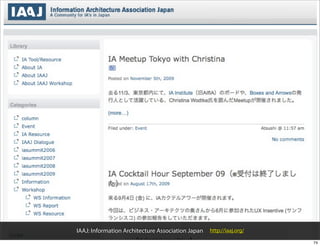 IAAJ: Information Architecture Association Japan   http://iaaj.org/

                                                                      74
 