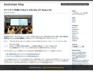 bookslope blog http://www.bookslope.jp/blog/
                                               4
 
