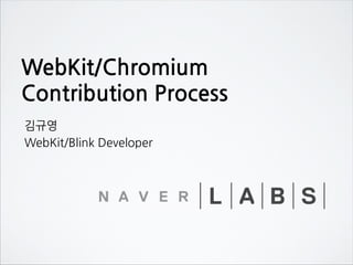 WebKit/Chromium
Contribution Process
김규영
WebKit/Blink Developer
 