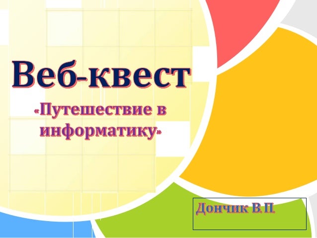 Картотека «дидактические экологические игры». Экологические игры для дошкольников. Экологический кружок. Экологические игры для дошкольников. Картотека опытов по экологии в подготовительной группе.