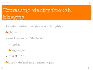 Expressing identity through blogging customization through avatars, templates photos quick mastery of the basics typing logging in 十分は十分 loosely defined personalized topics 