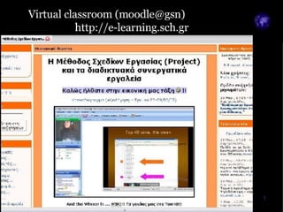 weblogs in teacher online education