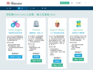 MozTW, Mozilla Taiwan Community
 