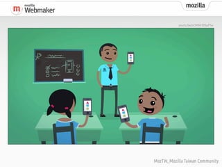 mozilla
MozTW, Mozilla Taiwan Community
youtu.be/3LkLj8yogzk
 