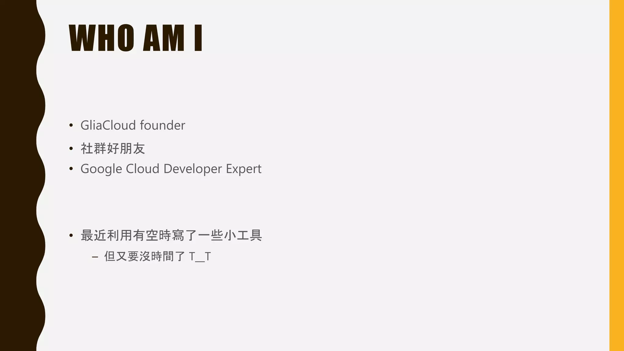 python small tools for CI and team cooperation | PPT image.
