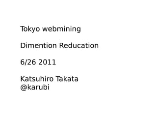 ߴԪǩ`I֕Dimension Reduction