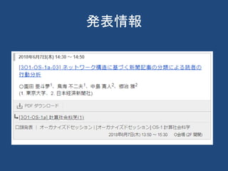 発表情報
 