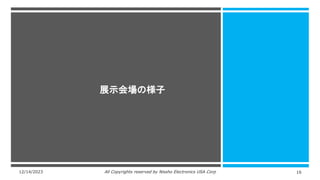 12/14/2023 All Copyrights reserved by Nissho Electronics USA Corp 16
展示会場の様子
 